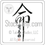 Gyurme Is My Life (BG0393VHC_L5039VD5C)