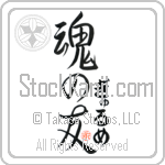 Gyurme Is My Soul Mate (BG0393VHC_L5042VS5A)