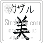 Ghazal With Meaning Beautiful (BG0400HKMB_P5001VB1A)