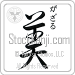 Ghazal With Meaning Beautiful (BG0400VHSC_P5001VS2B)