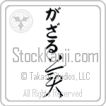 Ghazal With Meaning Beautiful (BG0400VHLB_P5001VC2A)