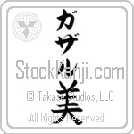 Ghazal With Meaning Beautiful (BG0400VKLB_P5001VB1A)