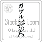 Ghazal With Meaning Beautiful (BG0400VKMB_P5001VC2B)