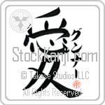 Gunner Is My Love (BG0401VKC_L5041VB4A)