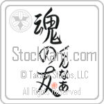 Gunner Is My Soul Mate (BG0401VHC_L5042VS5A)