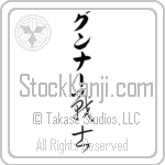 Gunner With Meaning Warrior (BG0401VKLB_M1020VC2A)