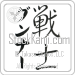 Gunner With Meaning Warrior (BG0401VKMD_M1020VS2A)