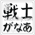 Gunner With Meaning Warrior (BG0402HHLH_M1020HS2A)