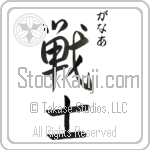 Gunner With Meaning Warrior (BG0402VHSC_M1020VS3A)