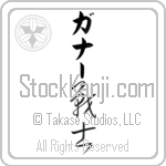 Gunner With Meaning Warrior (BG0402VKLB_M1020VC2A)