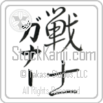 Gunner With Meaning Warrior (BG0402VKMD_M1020VS2A)