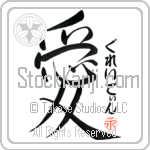 Graydin Is My Love (BG0404VHC_L5041VS4A)