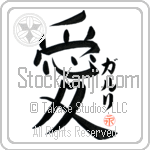 Garry Is My Love (BG0405VKC_L5041VB4A)