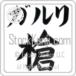 Garry With Meaning Spear (BG0405HKLB_M1007VB1B)