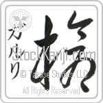 Garry With Meaning Spear (BG0405VKSD_M1007VC1A)