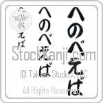 Genoveva (BG0407VHC)