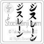 Ghislaine (zhees-lEn, jisure-n)