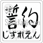 Ghislaine With Meaning Pledge (BG0412HHMH_F0009HS2A)