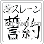 Ghislaine With Meaning Pledge (BG0412HKMB_F0009HB2A)