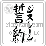 Ghislaine With Meaning Pledge (BG0412VKLF_F0009VB3A)