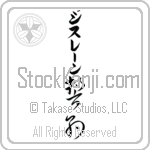 Ghislaine With Meaning Pledge (BG0412VKLB_F0009VC3A)