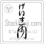 Ghaith With Meaning Rain (BG0413VHLB_N4002VC2A)