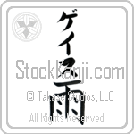 Ghaith With Meaning Rain (BG0413VKLB_N4002VB1B)