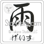 Ghayth With Meaning Rain (BG0414HHSH_N4002VS1B)