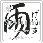 Ghayth With Meaning Rain (BG0414VHSF_N4002VD1A)