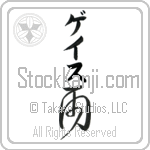 Ghayth With Meaning Rain (BG0414VKMB_N4002VC1A)