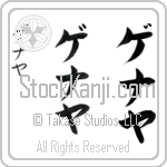 Genaya (ge-nah-yah, genaya)