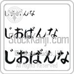 Giovanna (BG0417HHC)