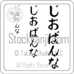 Giovanna (BG0417VHC)