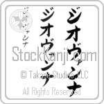 Giovanna (jee-o-vahn-nah, jiovanna)