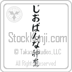 Giovanna With Meaning God's Grace (BG0417VHLB_C3021VC1A)