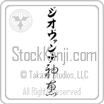 Giovanna With Meaning God's Grace (BG0417VKLB_C3021VC2A)