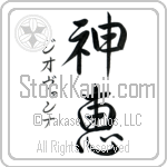 Giovanna With Meaning God's Grace (BG0417VKSD_C3021VS3A)