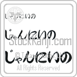 Giannino (BG0418HHC)