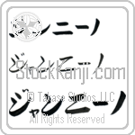 Giannino (BG0418HKC)