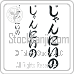 Giannino (BG0418VHC)