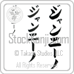 Giannino (jahn-nEE-no, janni-no)