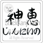 Giannino With Meaning God's Grace (BG0418HHMH_C3021HS2A)