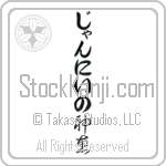 Giannino With Meaning God's Grace (BG0418VHLB_C3021VC1A)