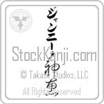 Giannino With Meaning God's Grace (BG0418VKLB_C3021VC2A)