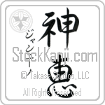 Giannino With Meaning God's Grace (BG0418VKSD_C3021VS3A)