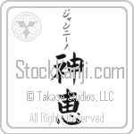 Giannino With Meaning God's Grace (BG0418VKSB_C3021VB2A)