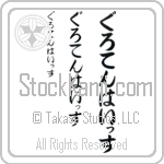 Grotenhuis (BG0419VHC)