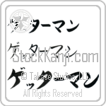 Getterman (BG0423HKC)