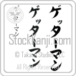 Getterman (ge-Tur-man, getta-man)