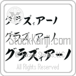 Graziano (BG0424HKC)